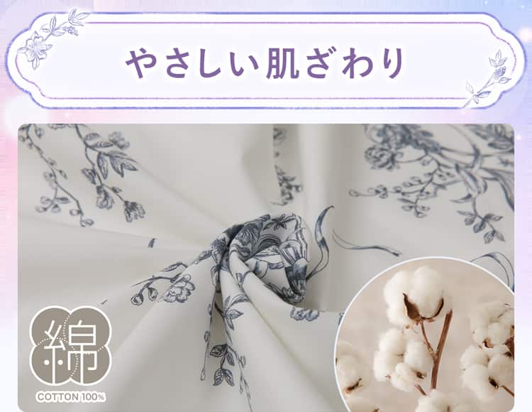 やさしい肌ざわり