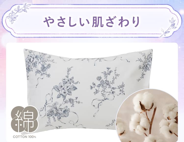 やさしい肌ざわり