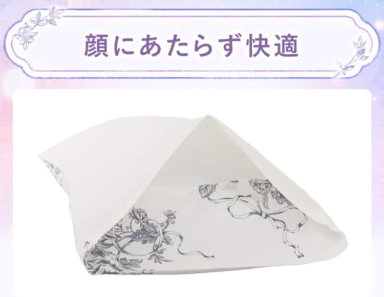 顔にあたらず快適