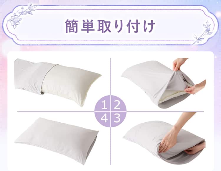 簡単取り付け