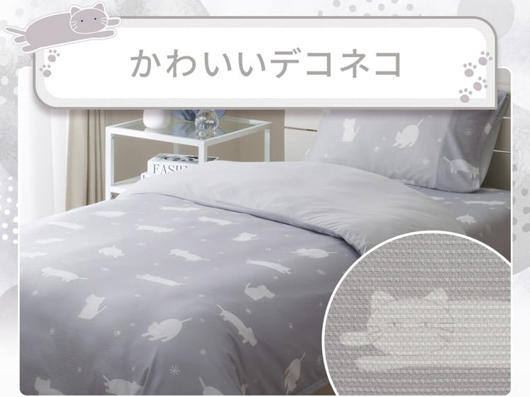 かわいいデコネコ