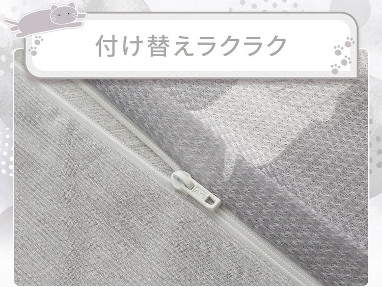 付け替えラクラク