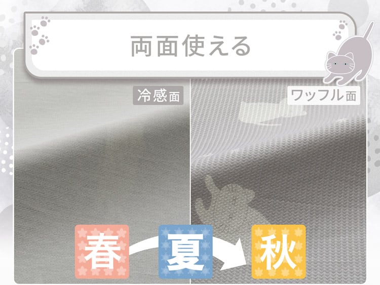 両面使える
