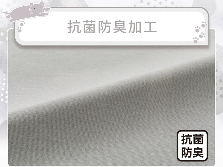 抗菌防臭加工