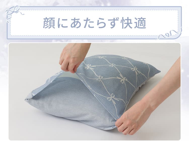 顔にあたらず快適