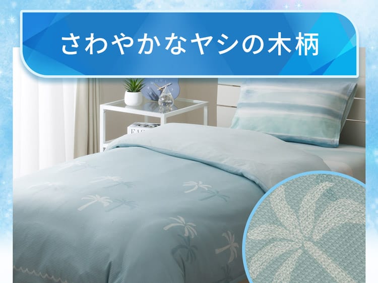 さわやかなヤシの木柄