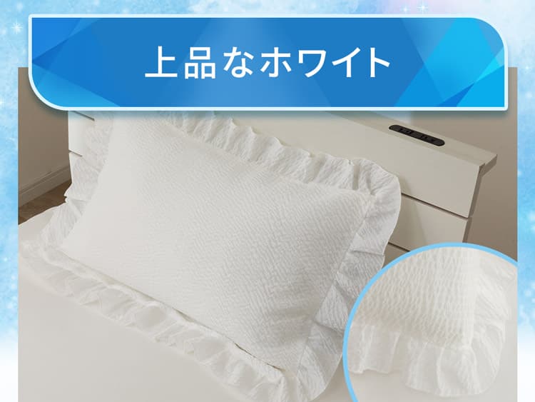 上品なホワイト