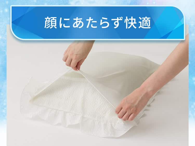 顔にあたらず快適