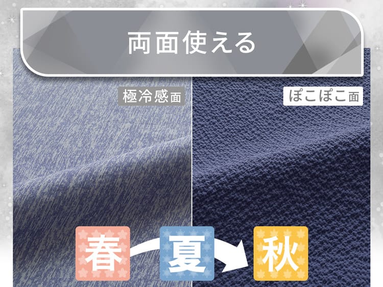 両面使える