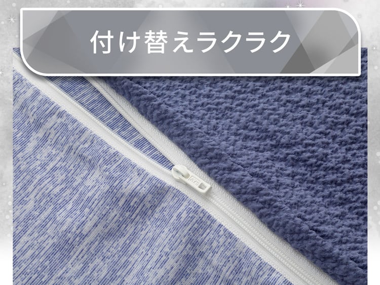 付け替えラクラク