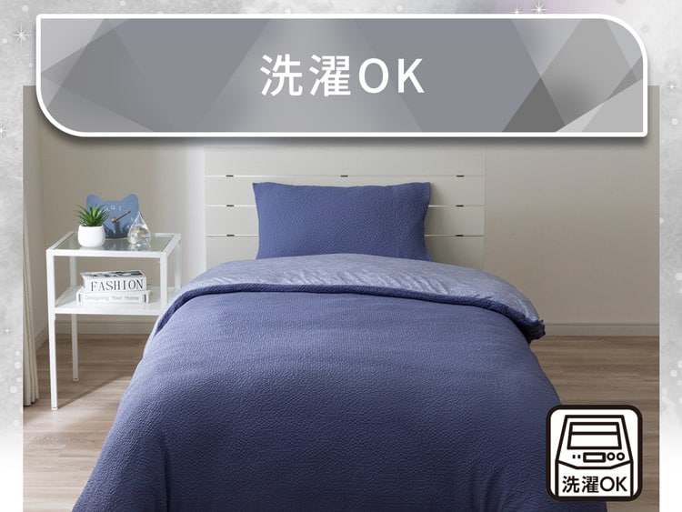 洗濯OK