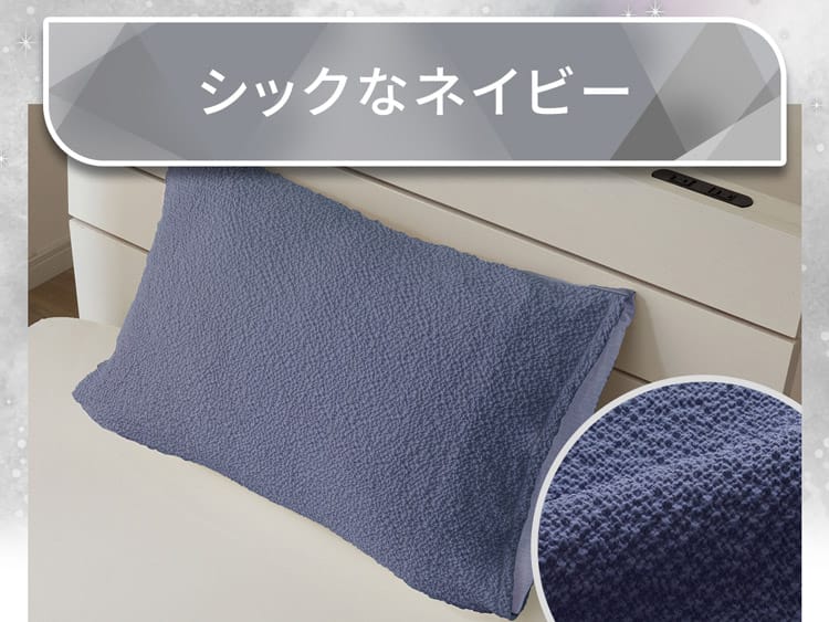 シックなネイビー