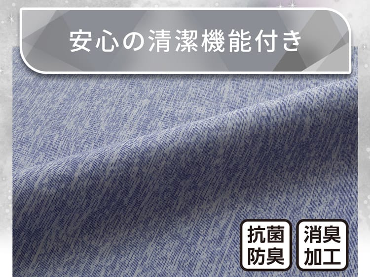 安心の清潔機能付き