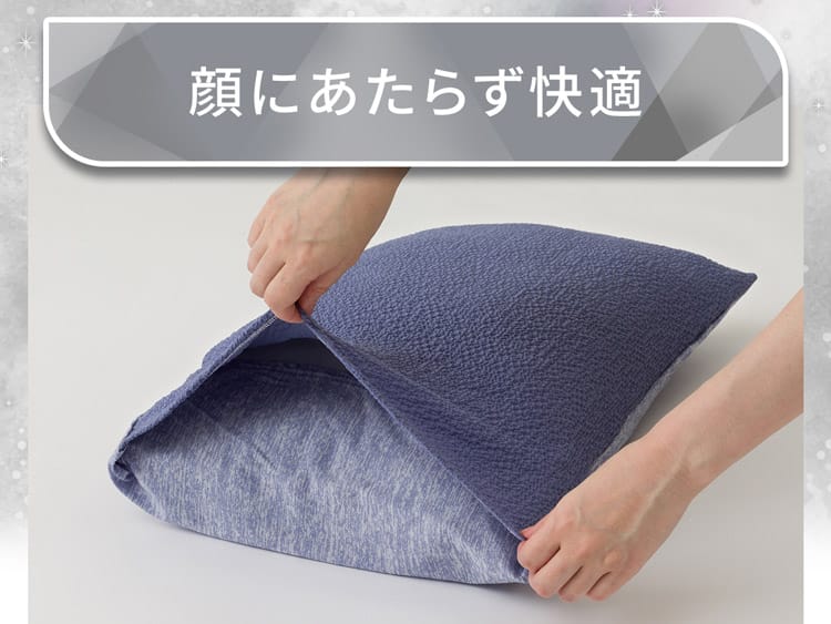 顔にあたらず快適