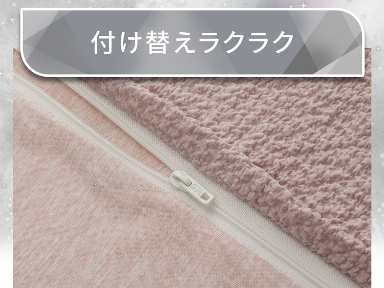 付け替えラクラク