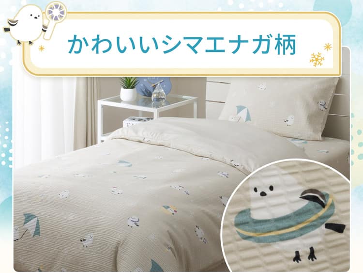 かわいいシマエナガ柄