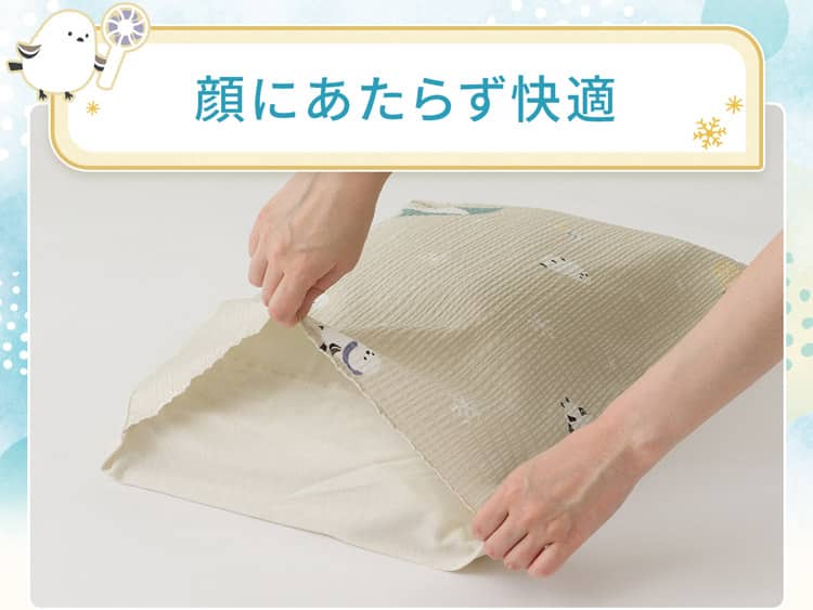 顔にあたらず快適