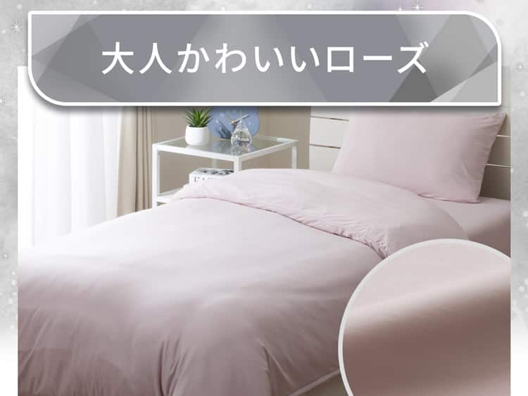 大人かわいいローズ