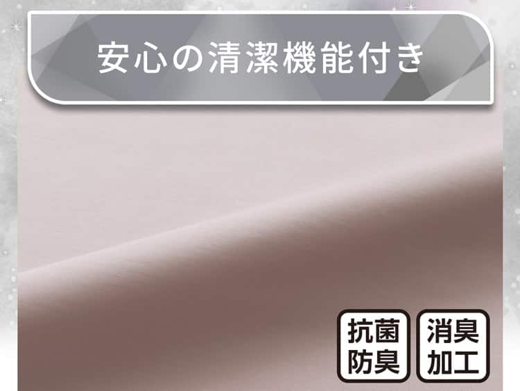 安心の清潔機能付き