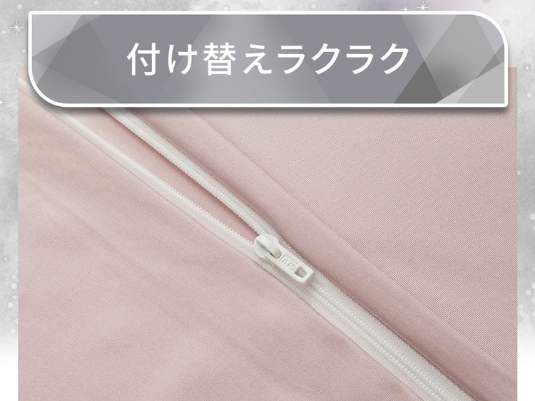 付け替えラクラク