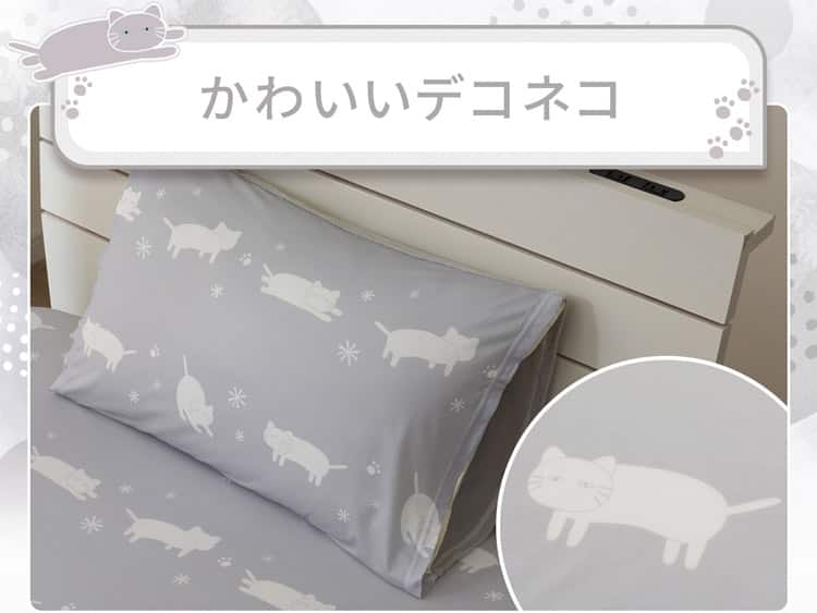 かわいいデコネコ