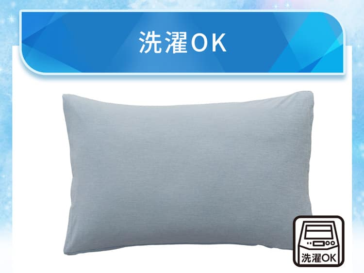 洗濯OK