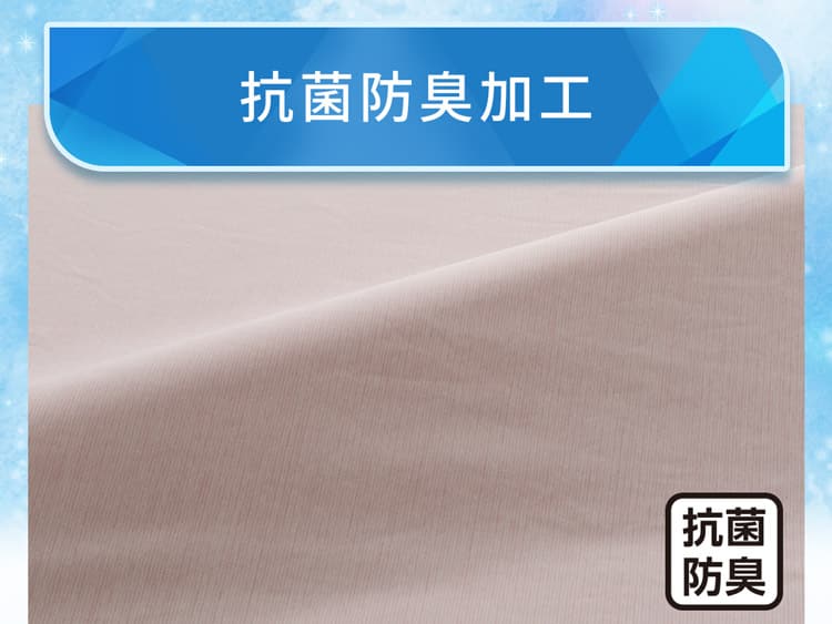 抗菌防臭加工