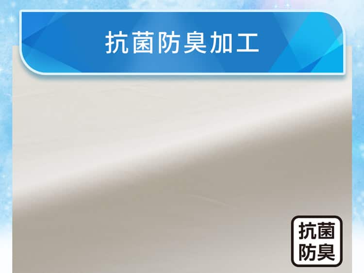 抗菌防臭加工
