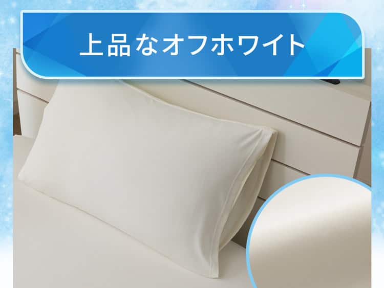 上品なオフホワイト