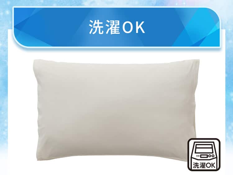洗濯OK