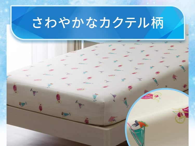 さわやかなカクテル柄