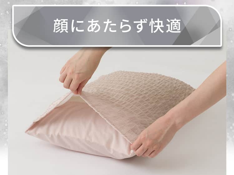 顔にあたらず快適
