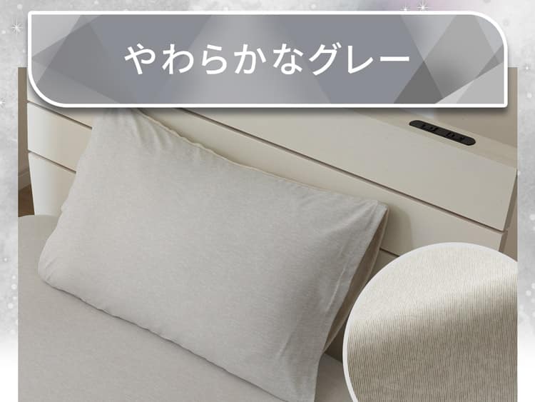 やわらかなグレー