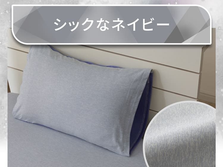 シックなネイビー
