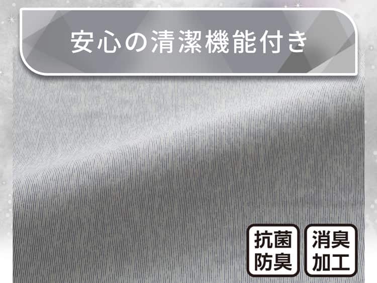 安心の清潔機能付き