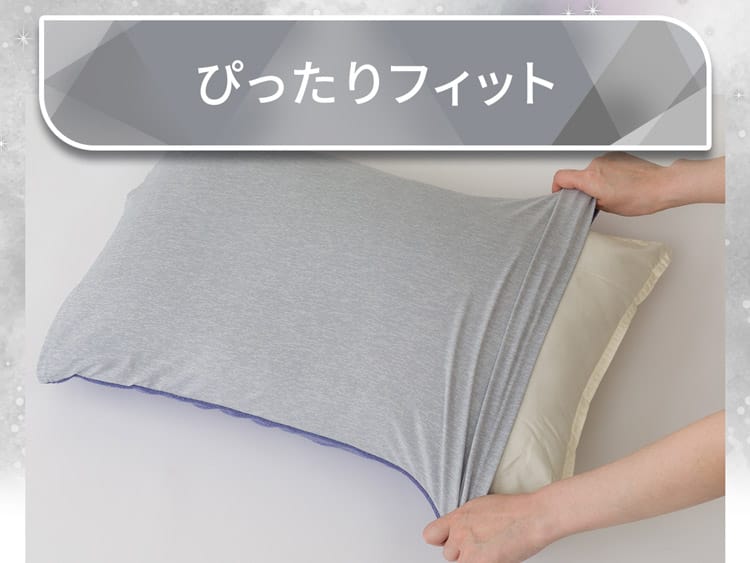 のびのび枕カバー(Nクール極冷 2609 ネイビー) | ニトリネット【公式