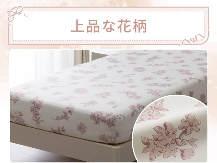 上品な花柄