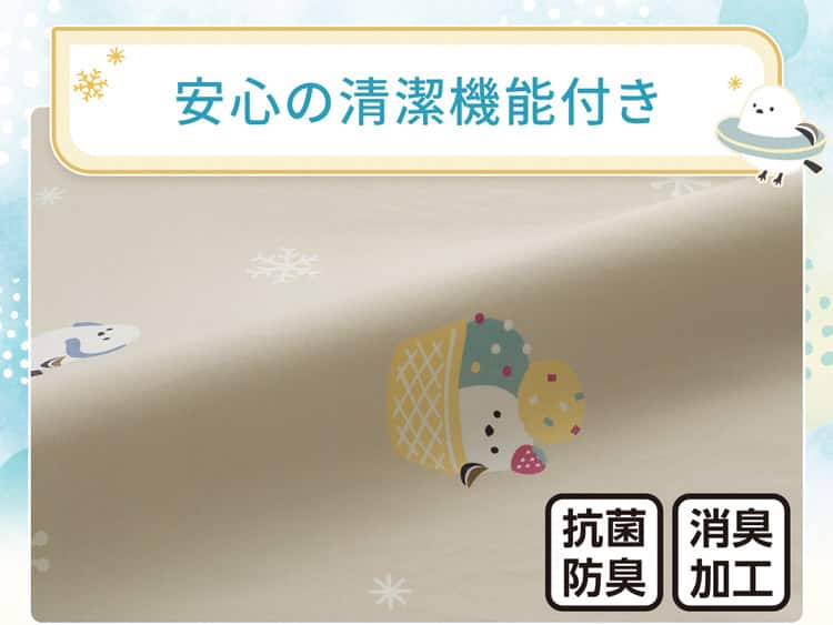 安心の清潔機能付き