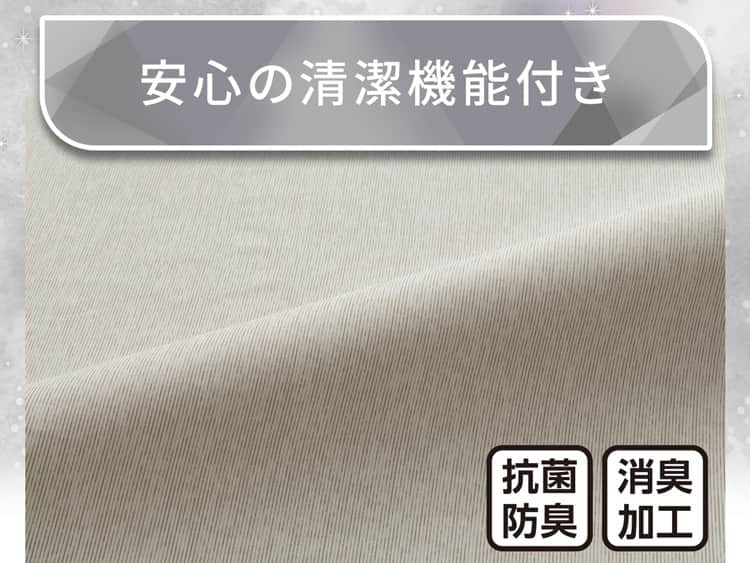 安心の清潔機能付き