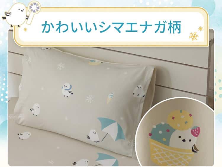 かわいいシマエナガ柄