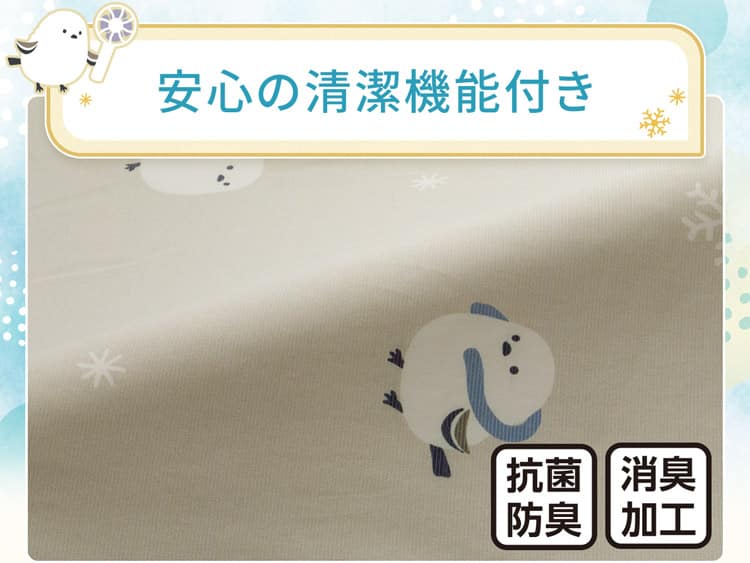 安心の清潔機能付き