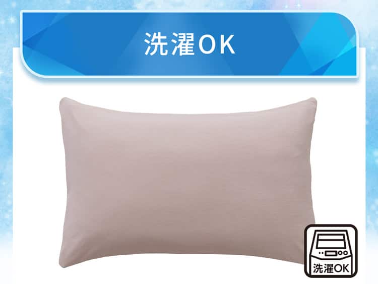 洗濯OK