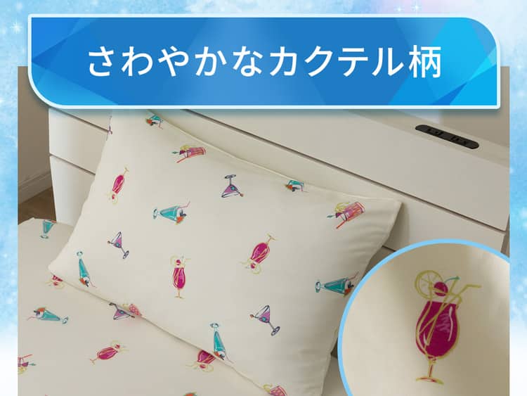 さわやかなカクテル柄