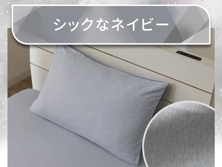 シックなネイビー