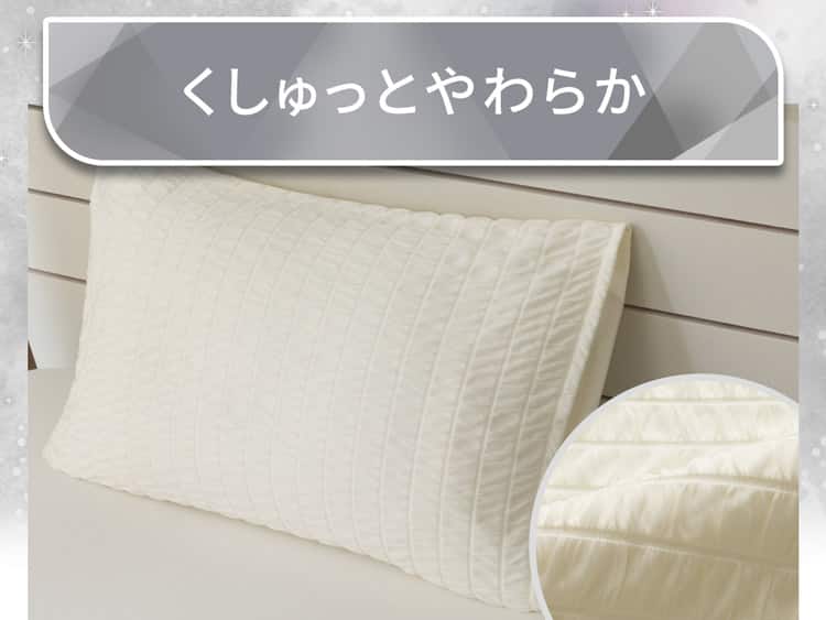 くしゅっとやわらか