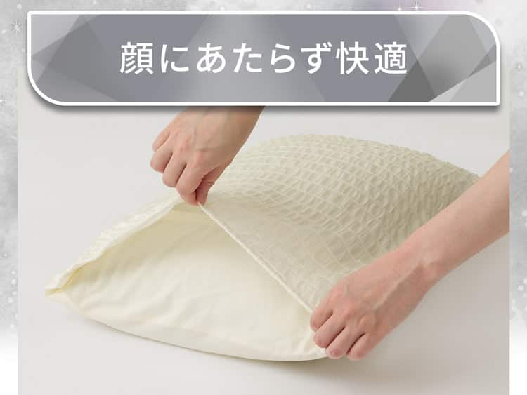 顔にあたらず快適