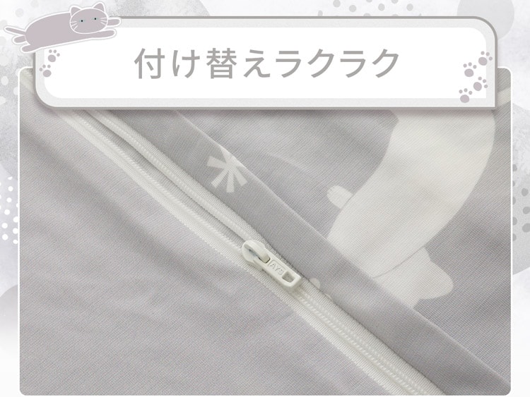 付け替えラクラク