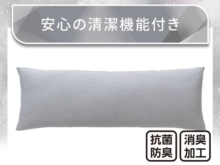 安心の清潔機能付き