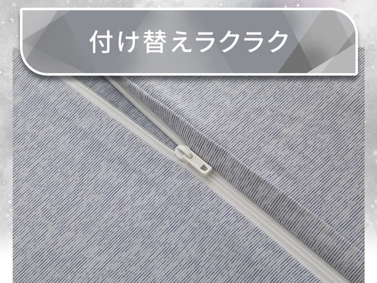 付け替えラクラク