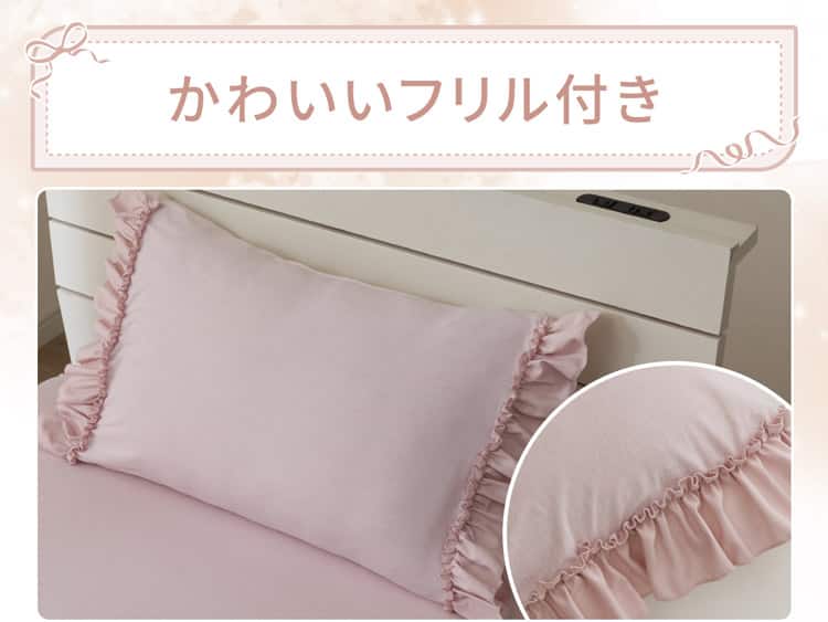 かわいいフリル付き